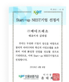 Start-up NEST 기업 선정서